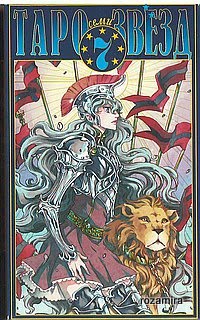 Poisoncage Tarot
